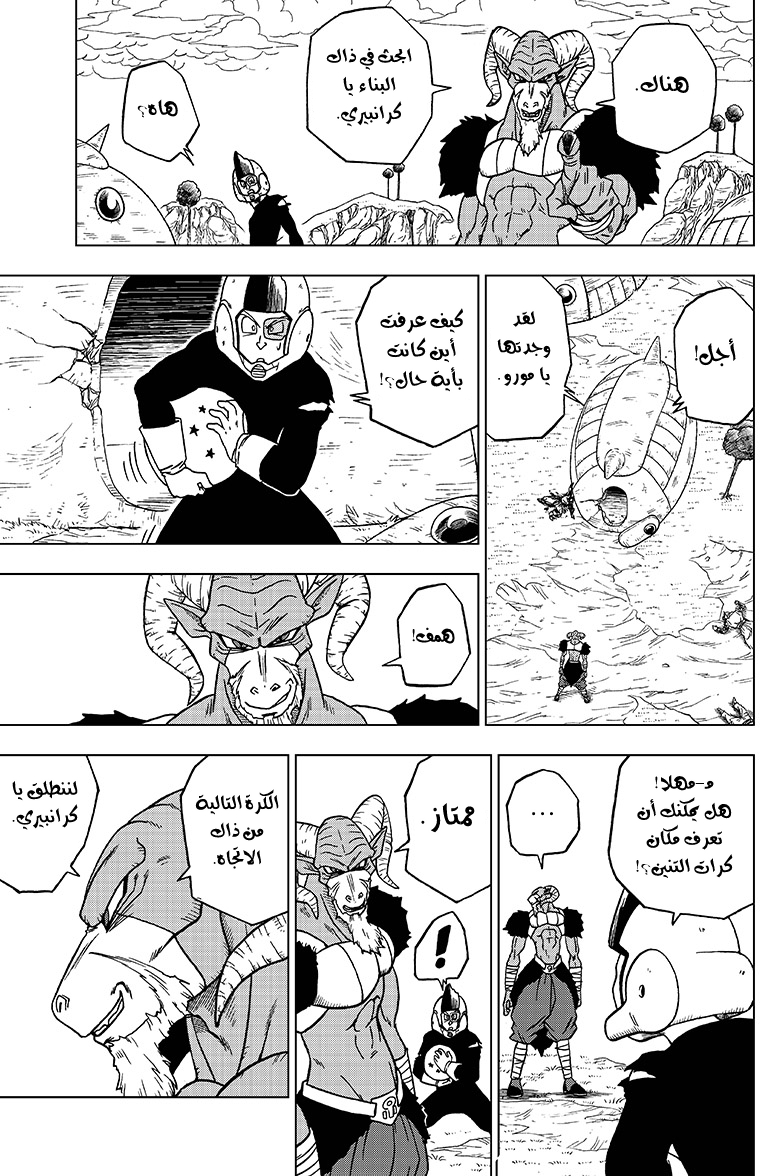 Read Dragon Ball Super AR Manga Online