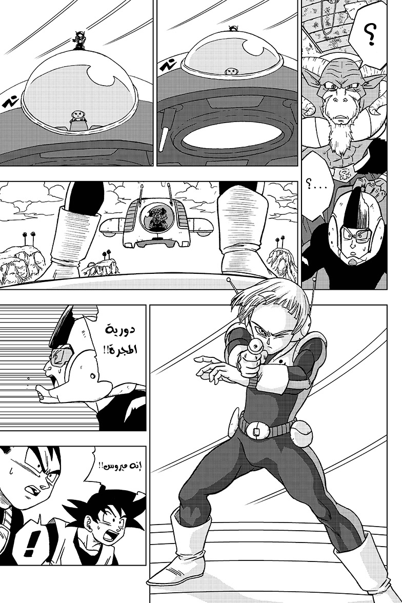 Read Dragon Ball Super AR Manga Online