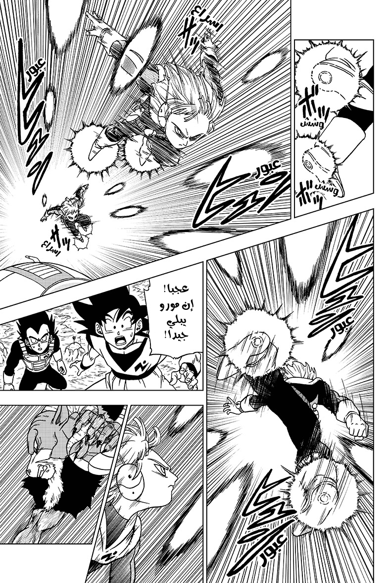 Read Dragon Ball Super AR Manga Online