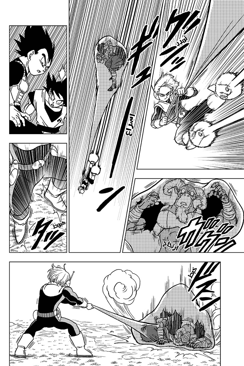 Read Dragon Ball Super AR Manga Online