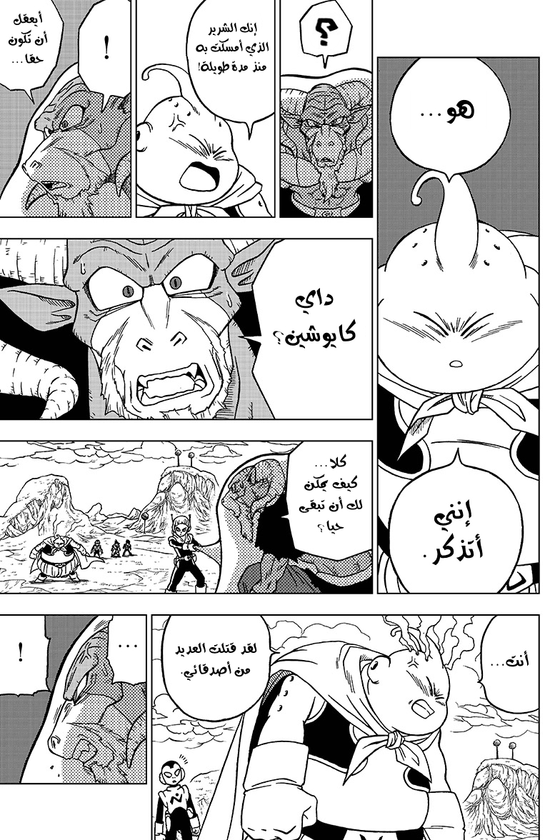Read Dragon Ball Super AR Manga Online