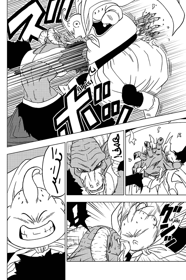 Read Dragon Ball Super AR Manga Online