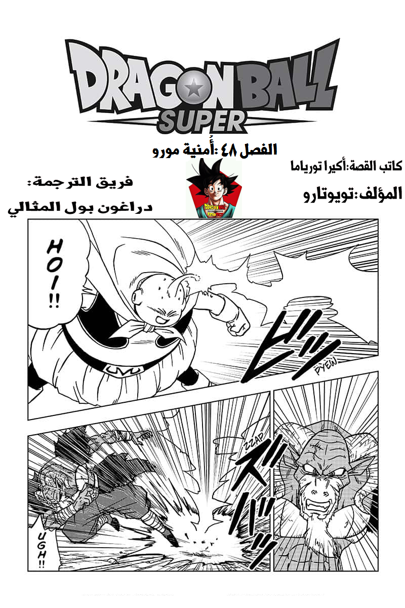 Read Dragon Ball Super AR Manga Online