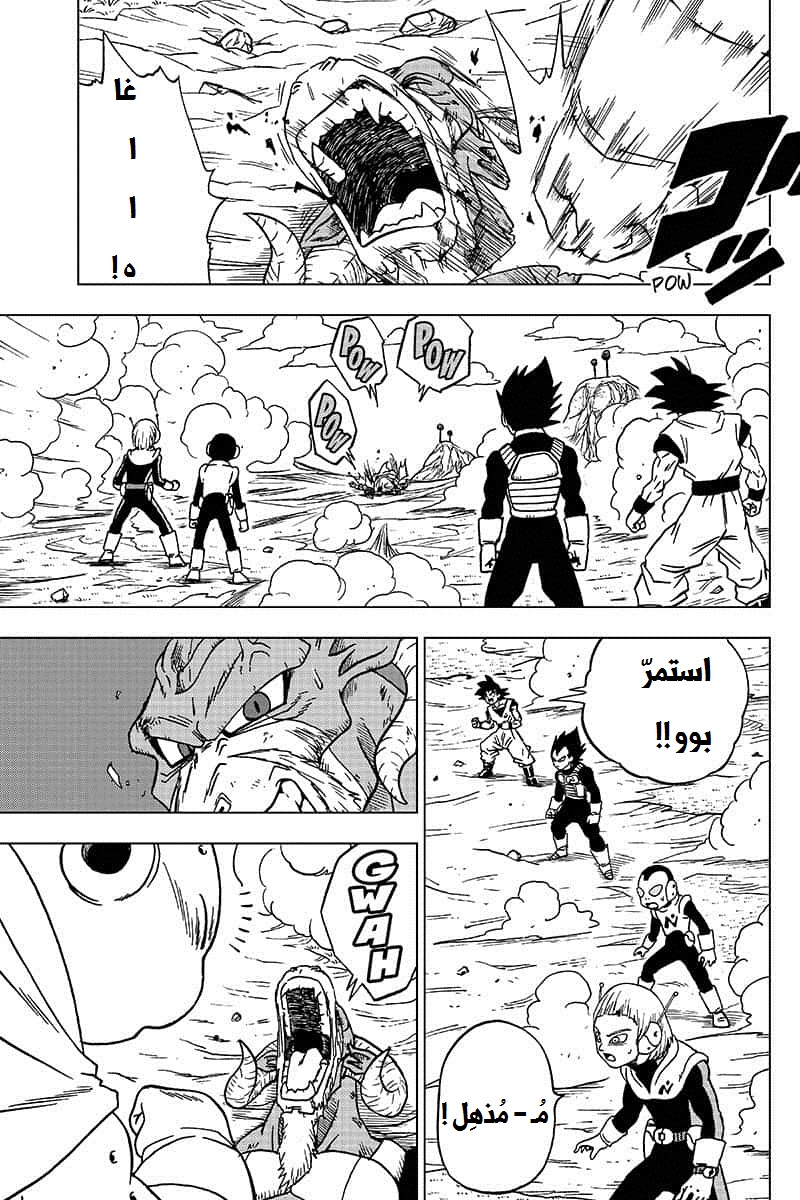 Read Dragon Ball Super AR Manga Online