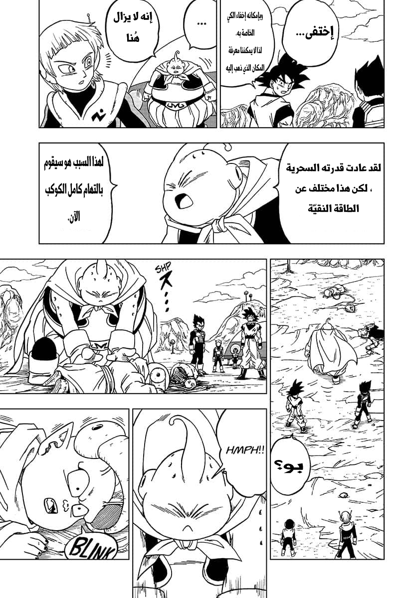 Read Dragon Ball Super AR Manga Online