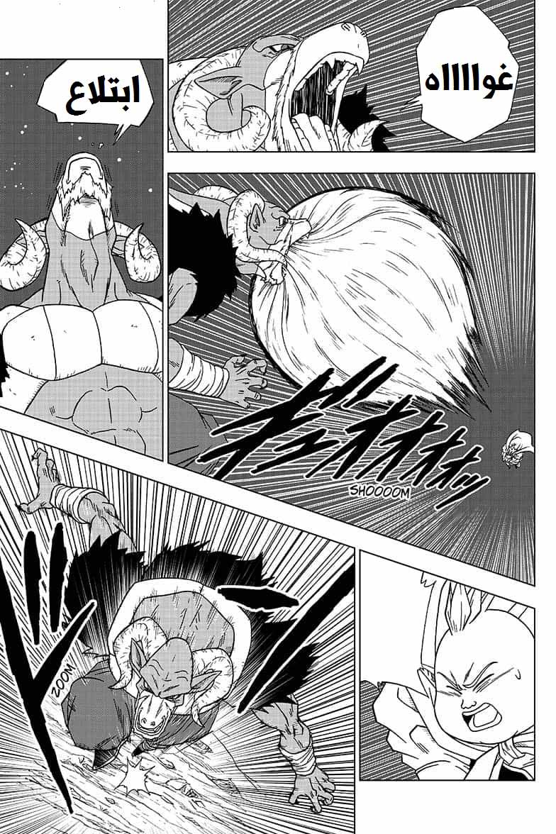 Read Dragon Ball Super AR Manga Online