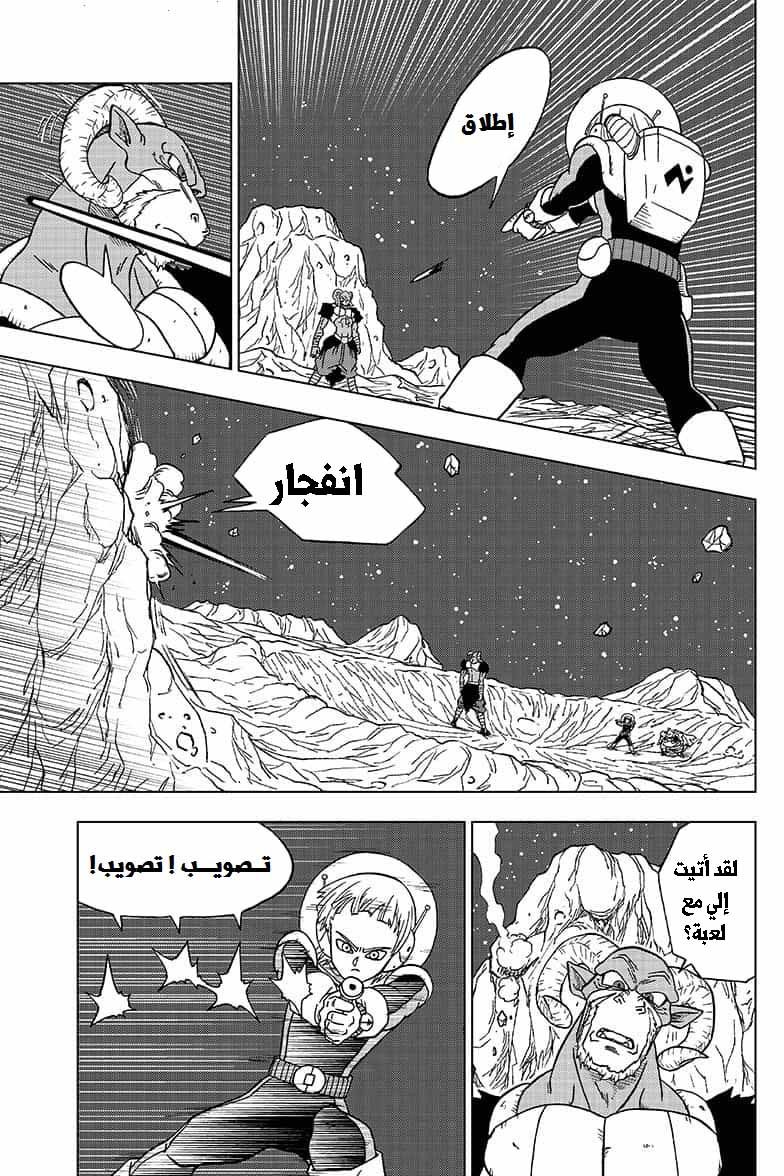 Read Dragon Ball Super AR Manga Online