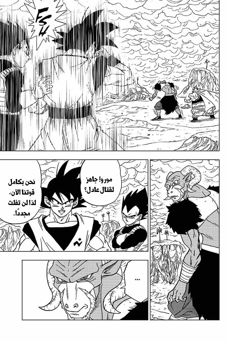 Read Dragon Ball Super AR Manga Online