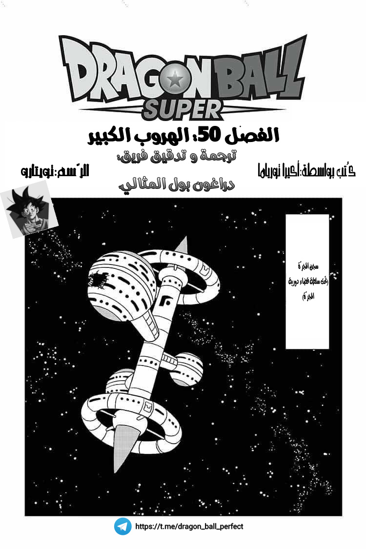 Read Dragon Ball Super AR Manga Online