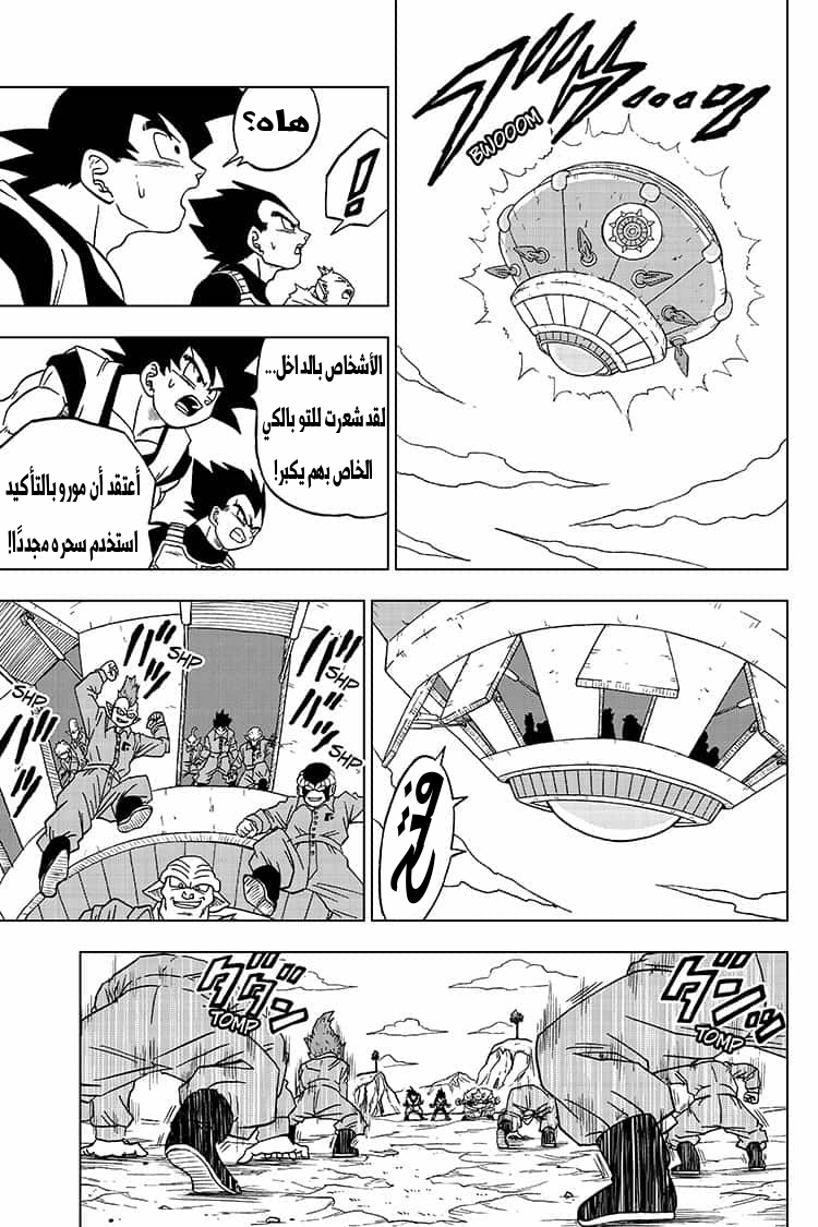 Read Dragon Ball Super AR Manga Online