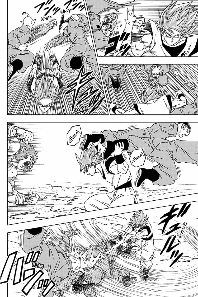 Read Dragon Ball Super AR Manga Online