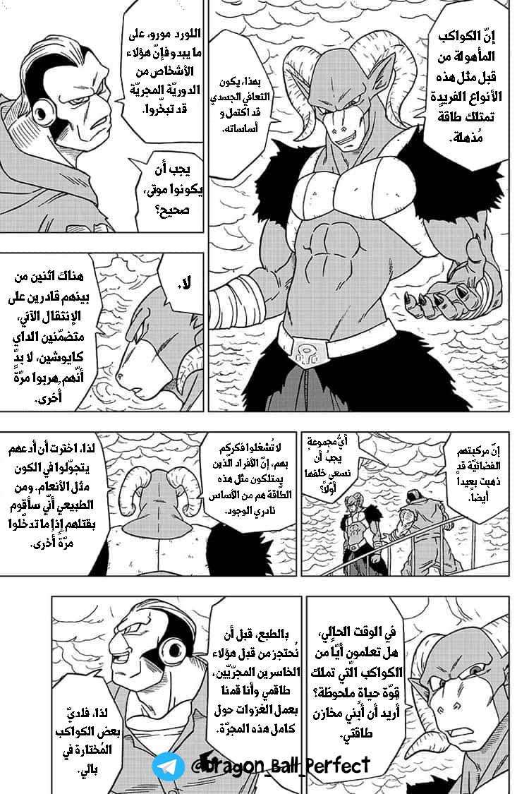 Read Dragon Ball Super AR Manga Online