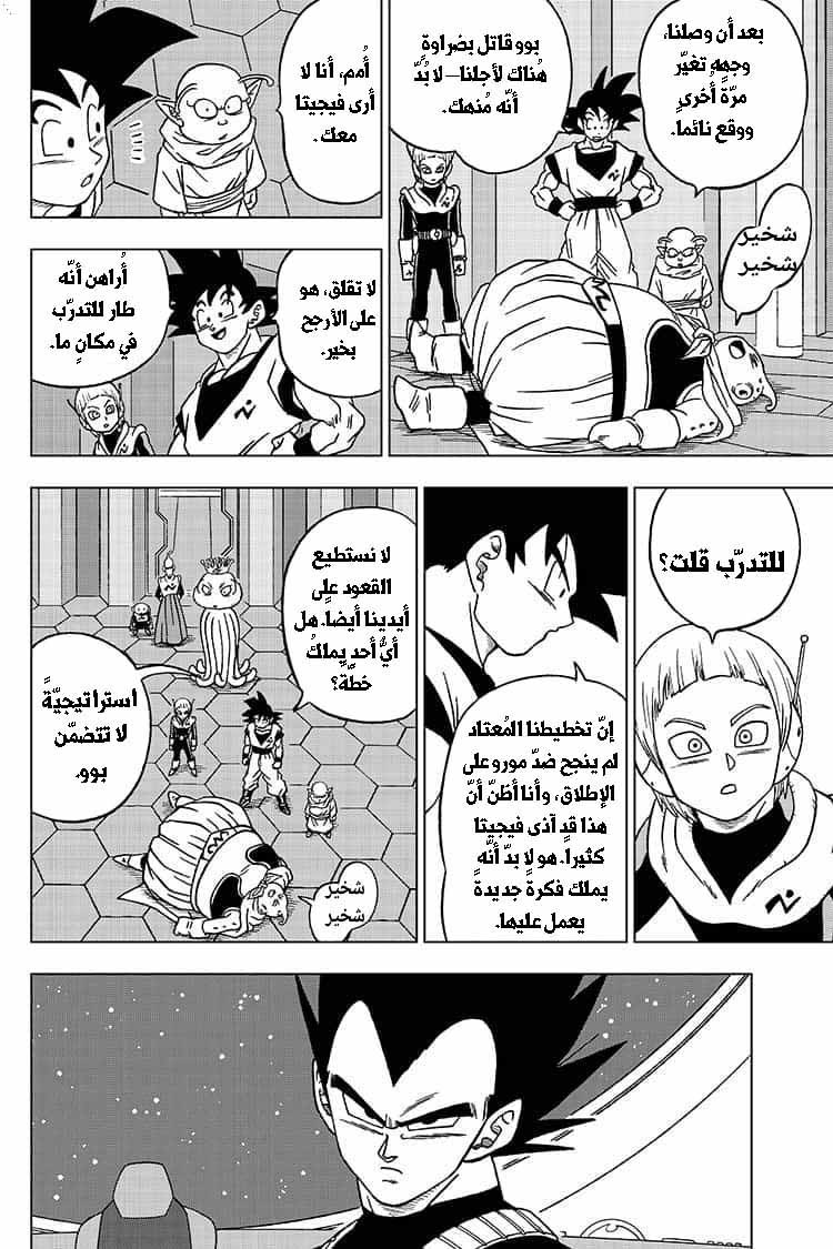 Read Dragon Ball Super AR Manga Online