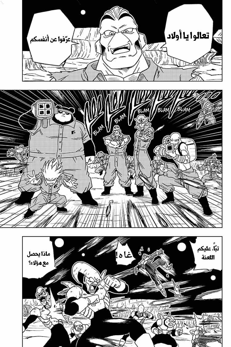 Read Dragon Ball Super AR Manga Online