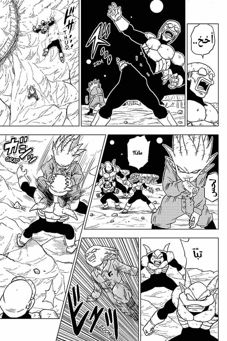 Read Dragon Ball Super AR Manga Online