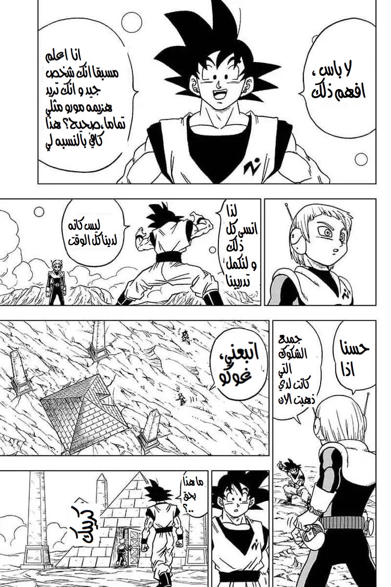 Read Dragon Ball Super AR Manga Online