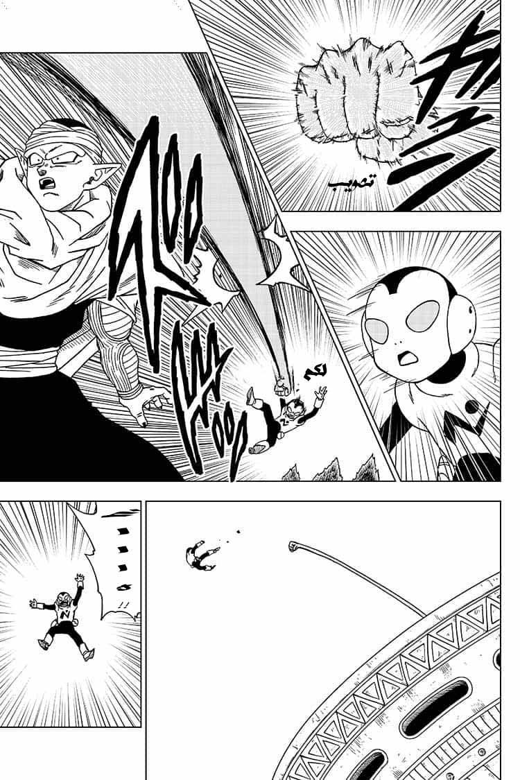 Read Dragon Ball Super AR Manga Online