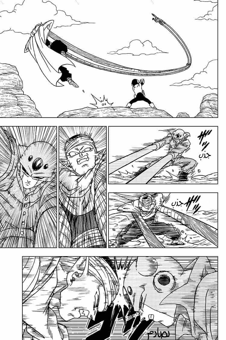 Read Dragon Ball Super AR Manga Online