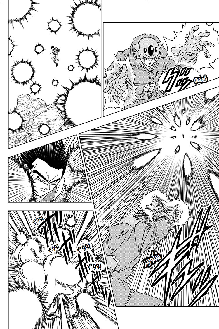 Read Dragon Ball Super AR Manga Online