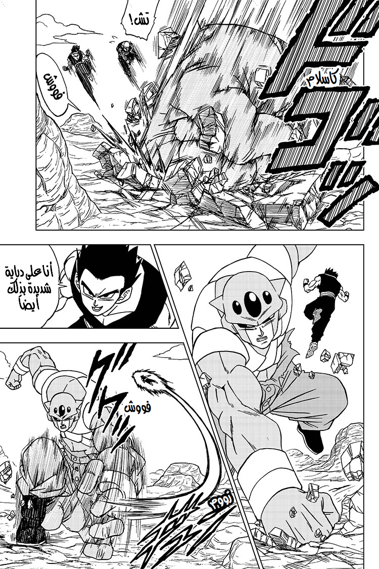 Read Dragon Ball Super AR Manga Online