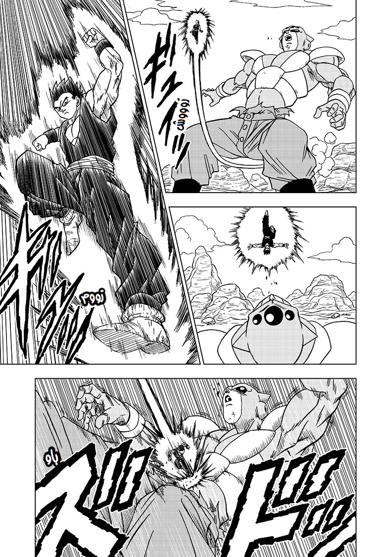 Read Dragon Ball Super AR Manga Online