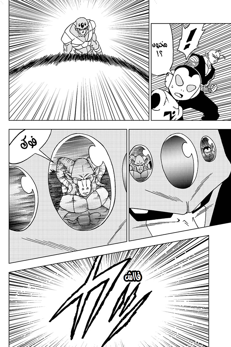 Read Dragon Ball Super AR Manga Online