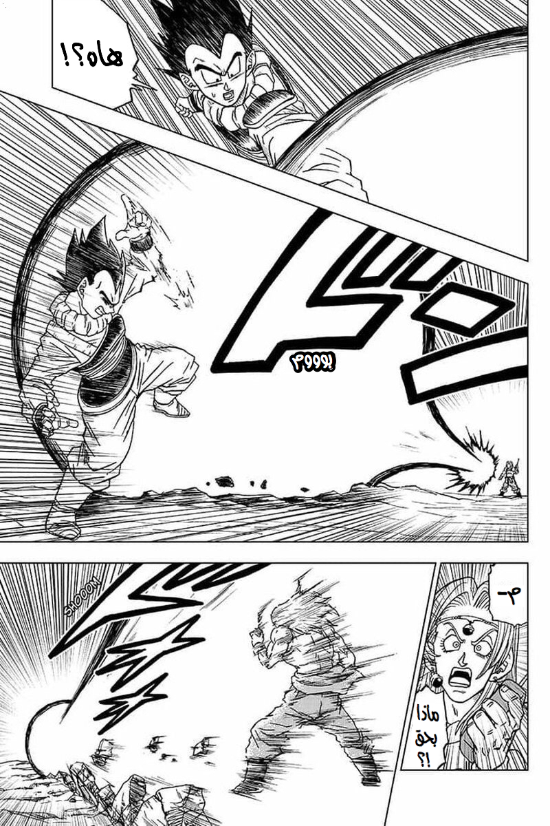 Read Dragon Ball Super AR Manga Online