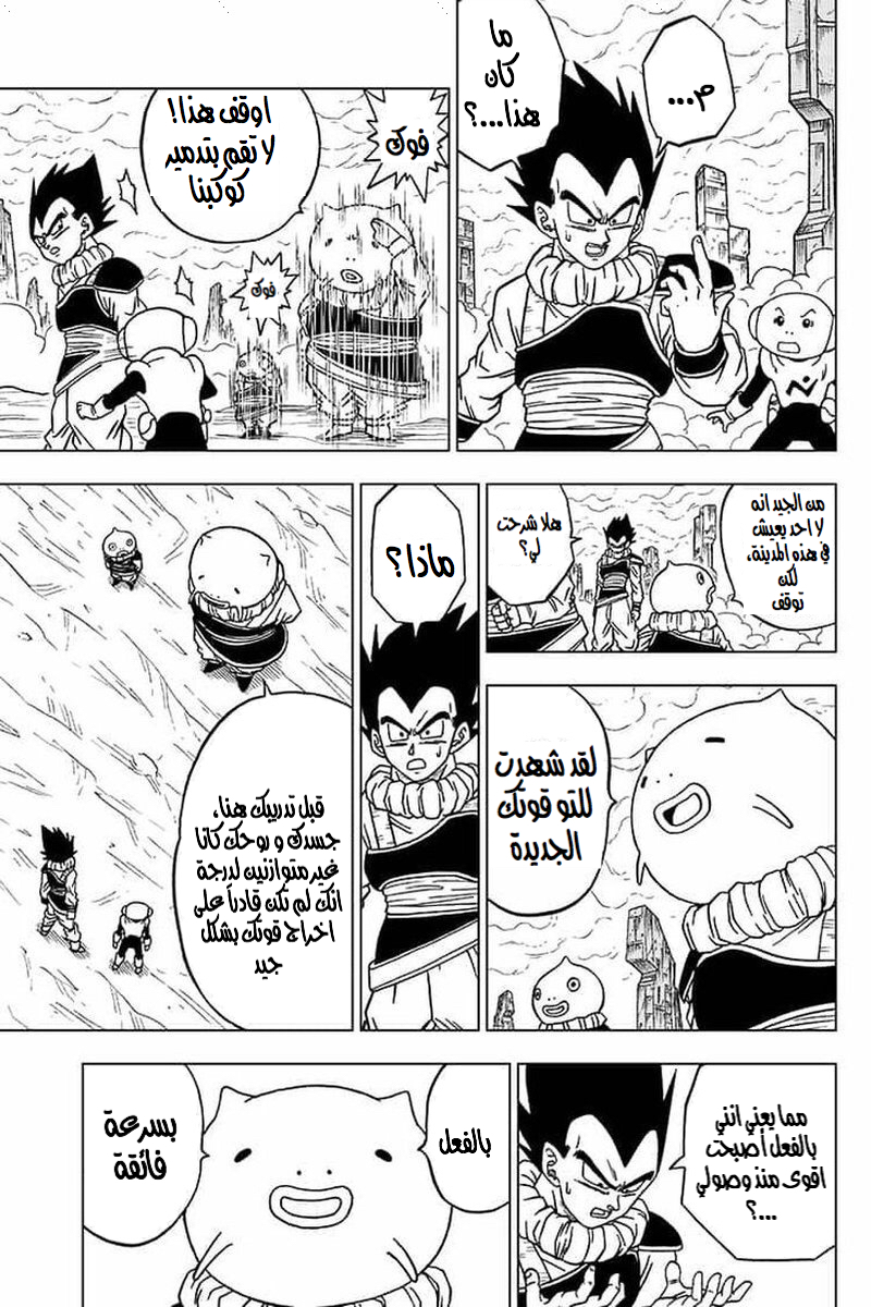 Read Dragon Ball Super AR Manga Online