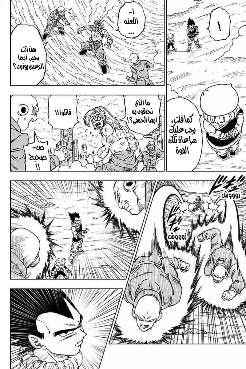 Read Dragon Ball Super AR Manga Online