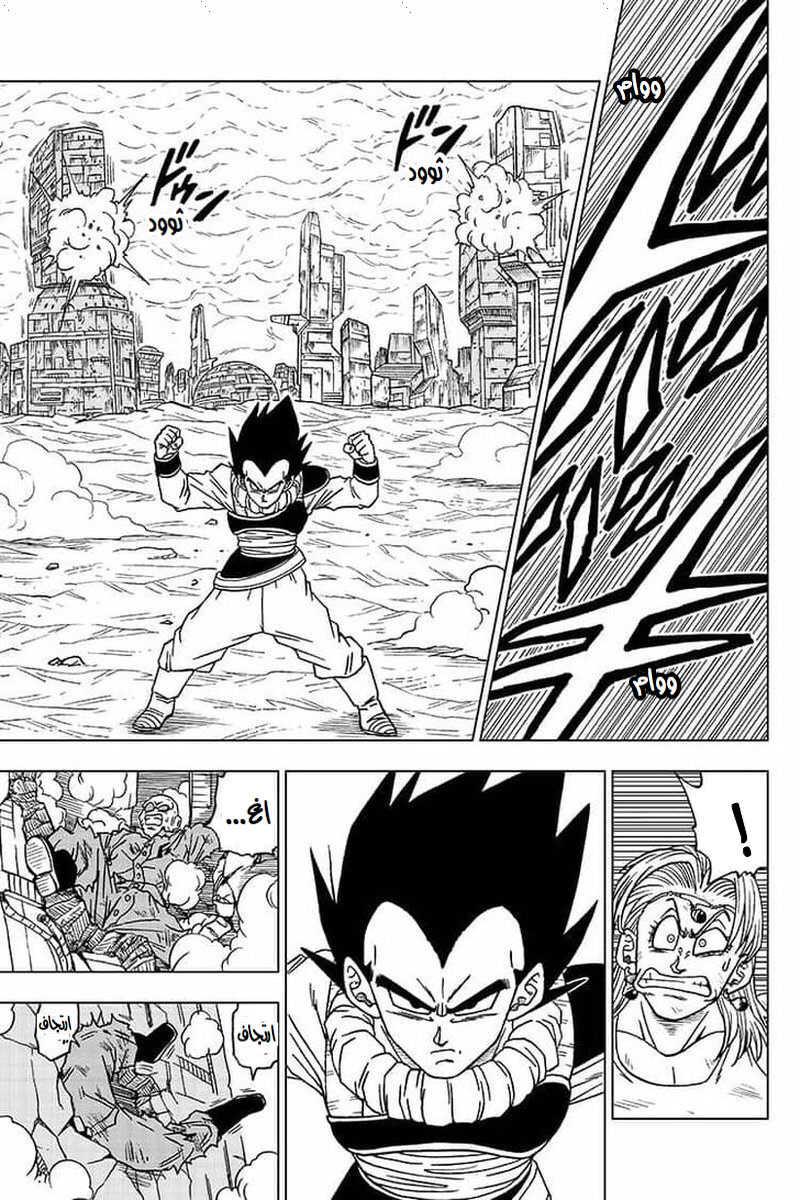 Read Dragon Ball Super AR Manga Online