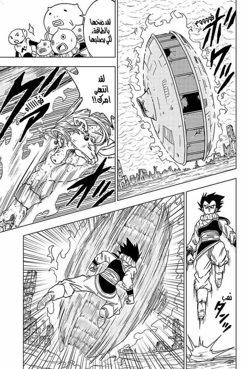 Read Dragon Ball Super AR Manga Online