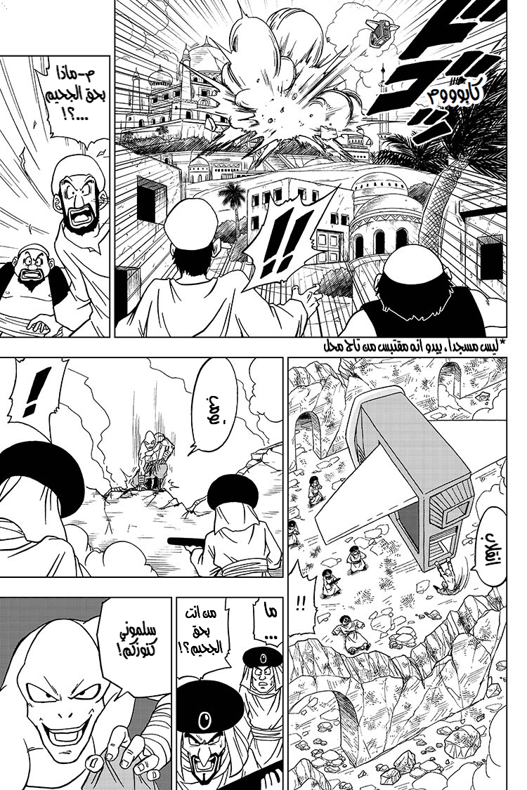 Read Dragon Ball Super AR Manga Online