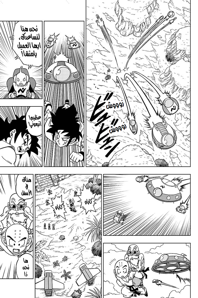 Read Dragon Ball Super AR Manga Online