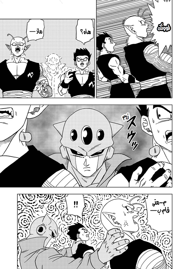 Read Dragon Ball Super AR Manga Online