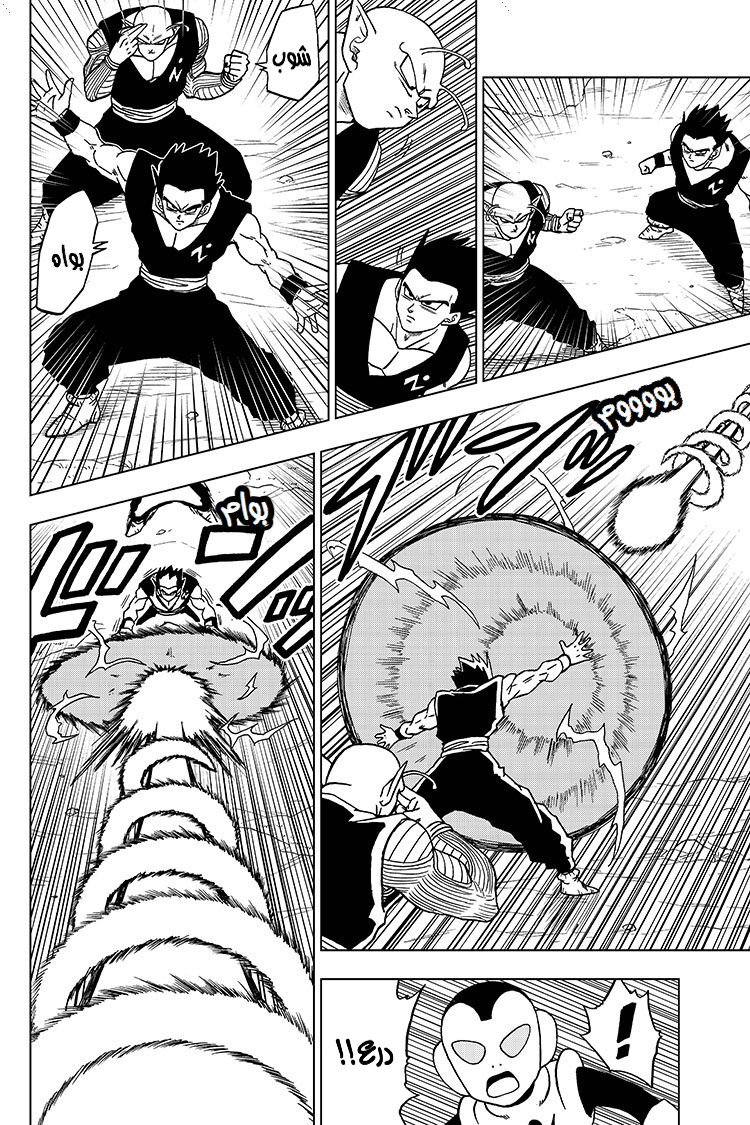 Read Dragon Ball Super AR Manga Online