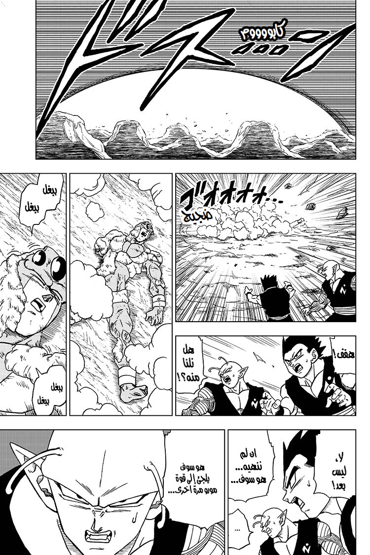 Read Dragon Ball Super AR Manga Online