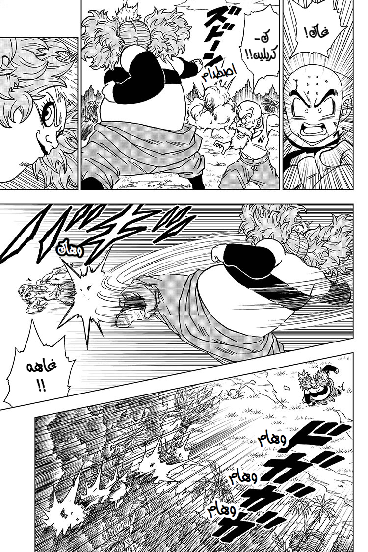 Read Dragon Ball Super AR Manga Online