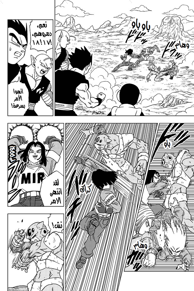 Read Dragon Ball Super AR Manga Online