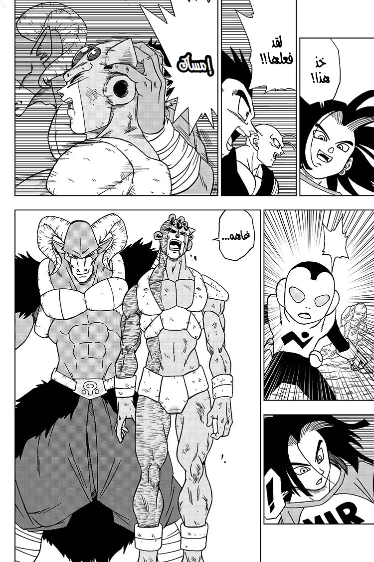 Read Dragon Ball Super AR Manga Online