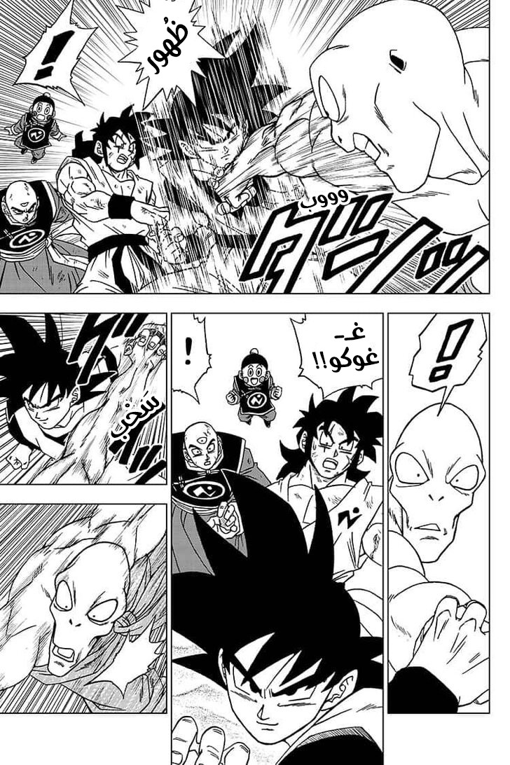 Read Dragon Ball Super AR Manga Online