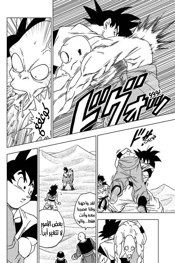 Read Dragon Ball Super AR Manga Online