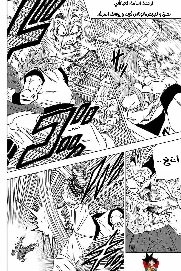 Read Dragon Ball Super AR Manga Online