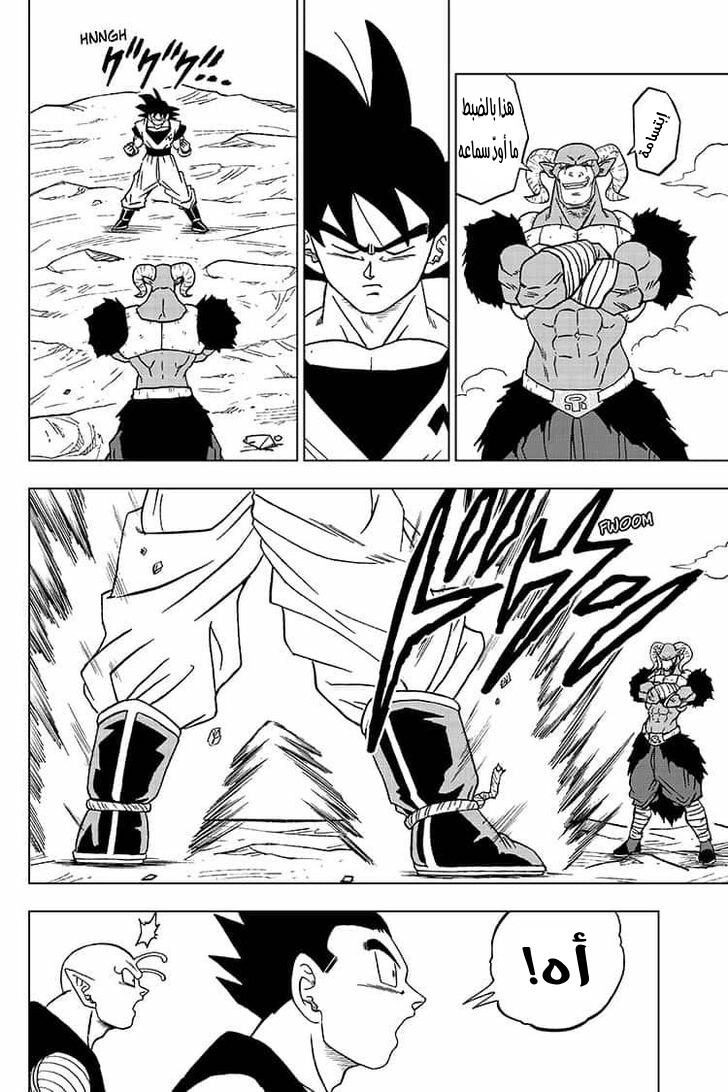 Read Dragon Ball Super AR Manga Online