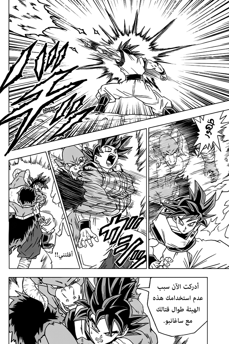 Read Dragon Ball Super AR Manga Online