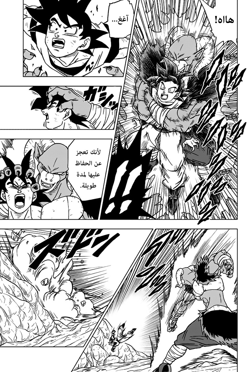 Read Dragon Ball Super AR Manga Online