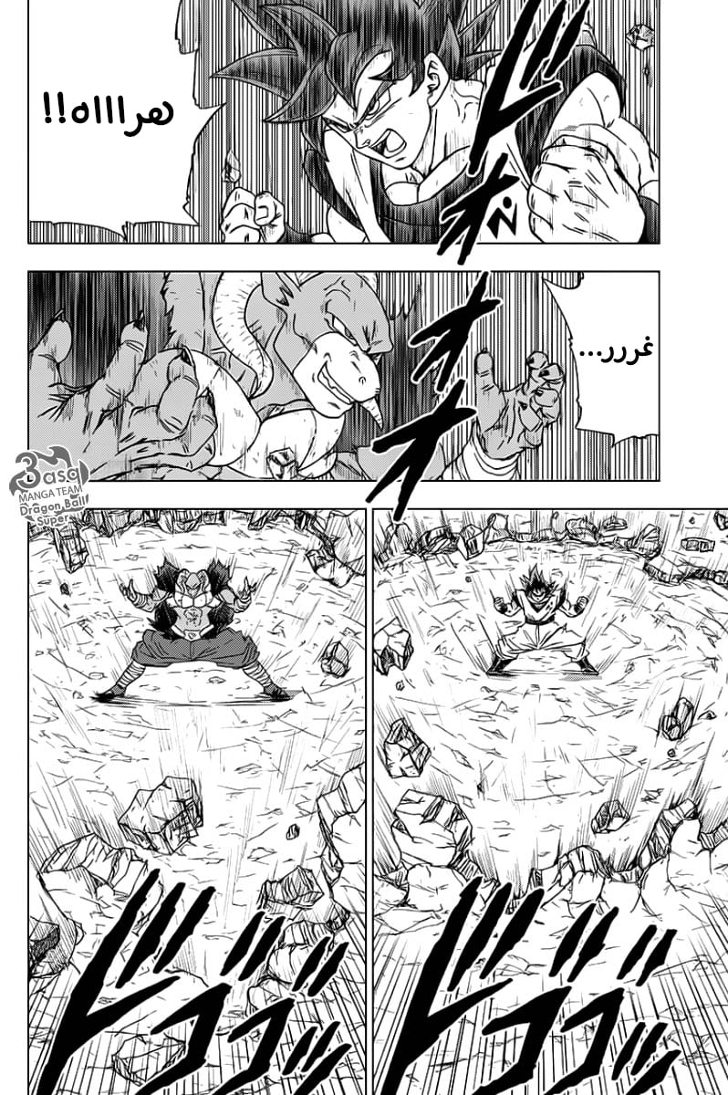 Read Dragon Ball Super AR Manga Online