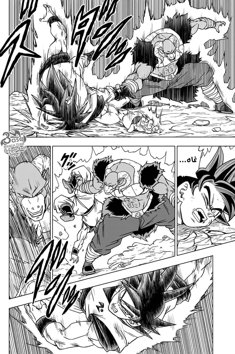 Read Dragon Ball Super AR Manga Online