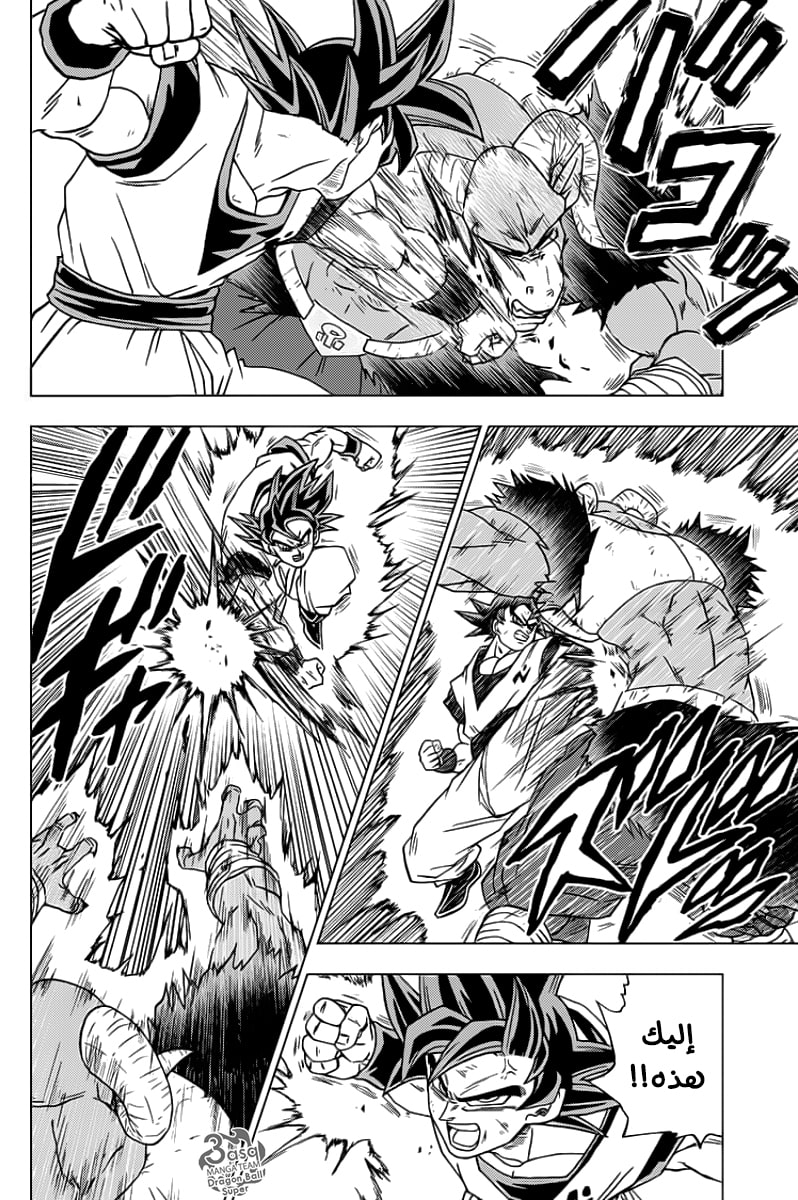 Read Dragon Ball Super AR Manga Online