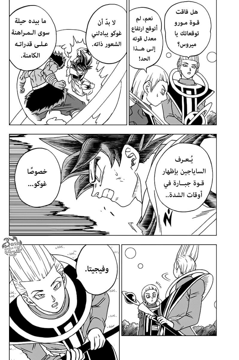 Read Dragon Ball Super AR Manga Online