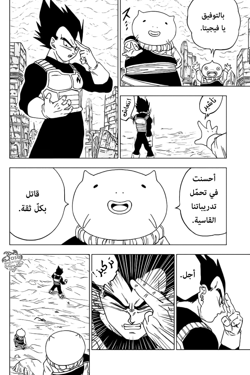 Read Dragon Ball Super AR Manga Online